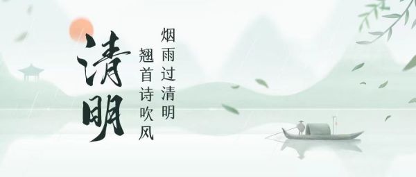 河南綠友環(huán)境清明節(jié)放假通知！