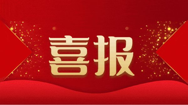 喜報(bào) | 熱烈祝賀綠友環(huán)境重慶分公司成立！